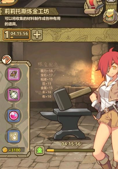 《牧羊人之心》炼金配方公式合集