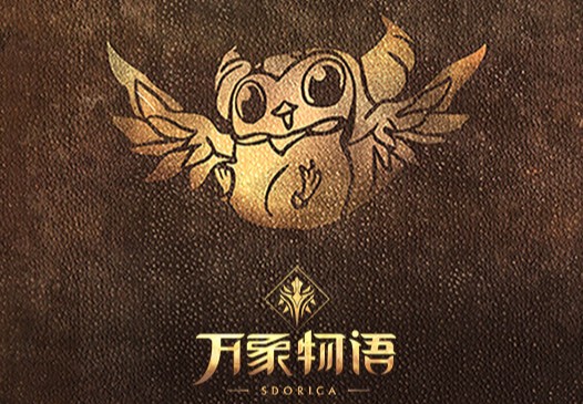 《万象物语》突破五百万下载奖励领取方法