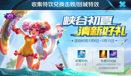 《王者荣耀》清新女神英雄汇总