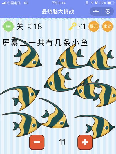 《最烧脑大挑战》第18关图文攻略