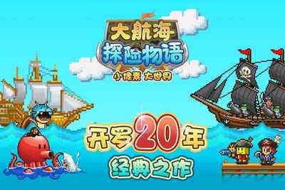 《大航海探险物语》各地图副本掉落合集