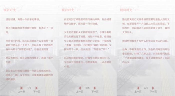 《恋与制作人》白起传闻秘事之倾斜时光