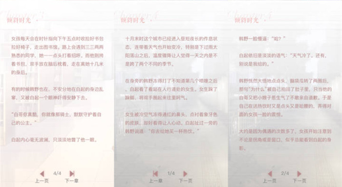 《恋与制作人》白起传闻秘事之倾斜时光