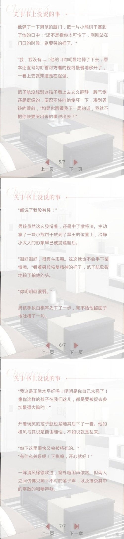 《恋与制作人》许墨传闻秘事之关于书上没说的事