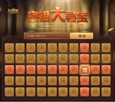 《十二战纪》密钥口令大全(持续更新中)