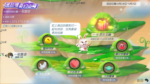 《球球大作战》奇幻山峰图文攻略