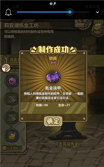 《牧羊人之心》氪金战甲配方公式