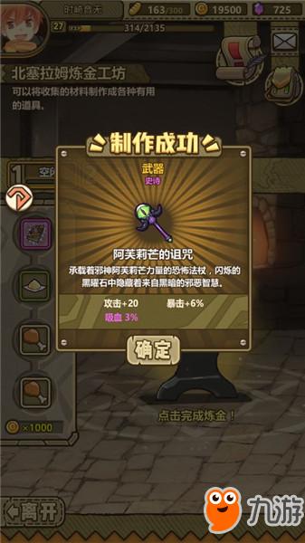 《牧羊人之心》阿芙莉芒的诅咒配方公式