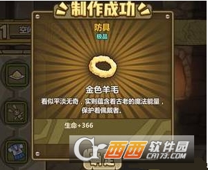 《牧羊人之心》金色羊毛配方公式