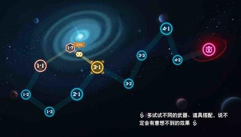《比特小队》隐藏关卡开启条件图文介绍