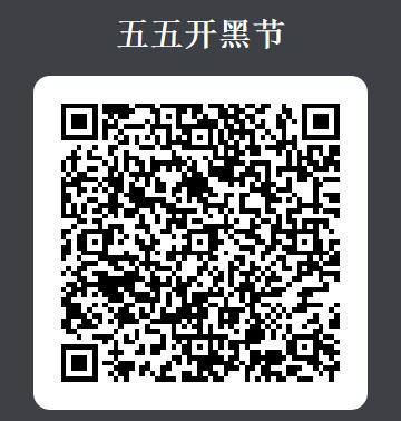 《王者荣耀》开黑节集字兑换永久皮肤活动