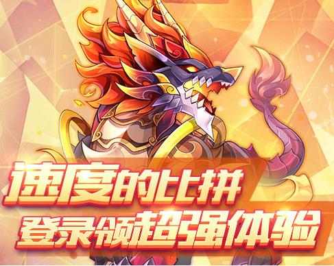 《天天酷跑》五四青年节活动大全