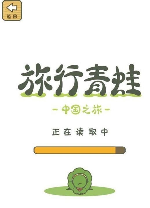 阿里旅行青蛙预约方法