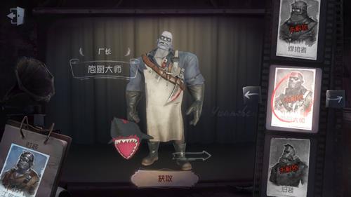 《第五人格》厂长皮肤庖厨大师获取途径一览