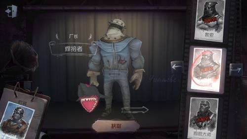 《第五人格》厂长皮肤焊接者获取途径一览