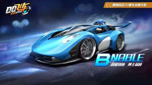 《QQ飞车》手游Noble性能属性分析