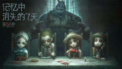《第五人格》获取共研服资格指南