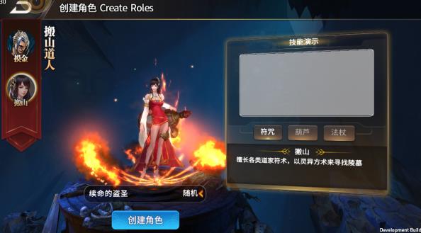 《地灵曲》手游职业选择推荐