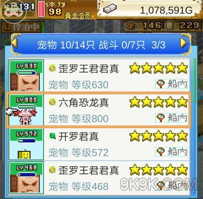 《大航海探险物语》困难难度通关攻略