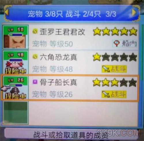 《大航海探险物语》普通难度通关攻略
