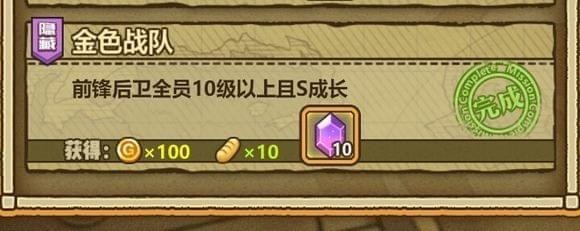 《牧羊人之心》隐藏成就大全