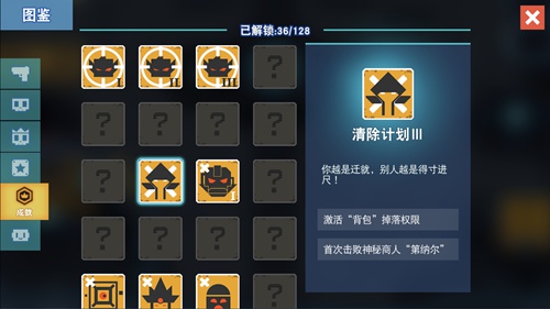 《比特小队》NPC商人打法攻略