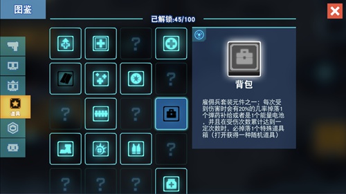 《比特小队》NPC商人打法攻略