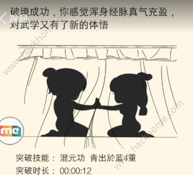 《暴走英雄坛》婚房奇遇怎么触发?