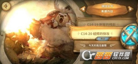 《万象物语》C14-20蛙鳄快攻怎么打