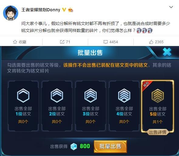 王者荣耀新版本铭文有哪些改动_王者荣耀新版本铭文系统改动内容图文介绍