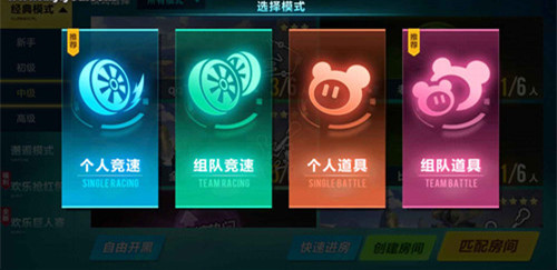 《QQ飞车》手游排位组队竞速模式攻略