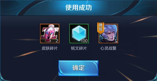 《王者荣耀》5月超值礼盒开永久皮肤技巧