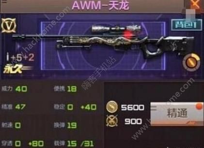 CF手游AWM天龙抽奖技巧