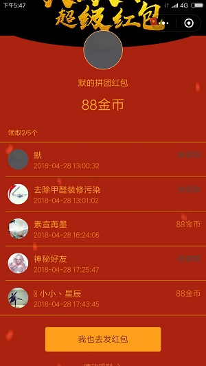 《绝地求生刺激战场》福袋开奖技巧