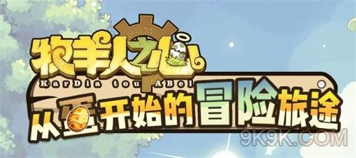 ��������֮�ġ�ħ����øжȴ�ȫ