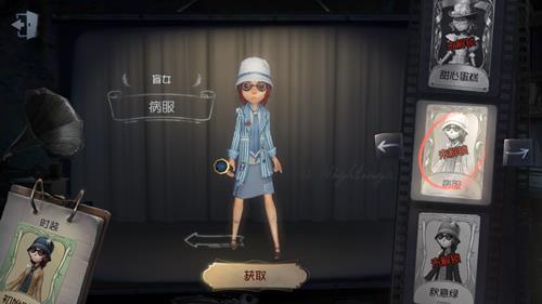 《第五人格》盲女皮肤病服获取途径一览