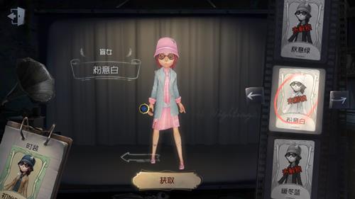 《第五人格》盲女皮肤粉意白获取途径一览