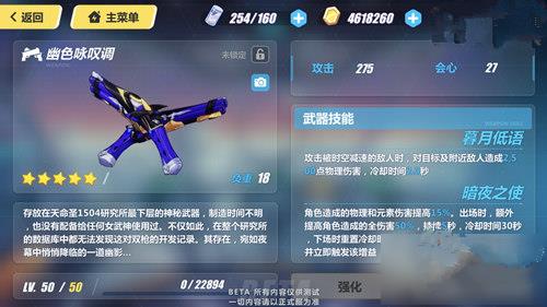 《崩坏3》幽色咏叹调技能属性全面分析