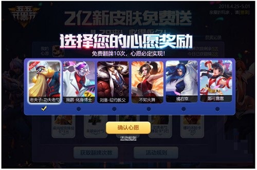 王者荣耀心愿奖励怎么获得_王者荣耀心愿奖励获得方法