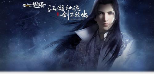 《楚留香》4月28日每日一题答案