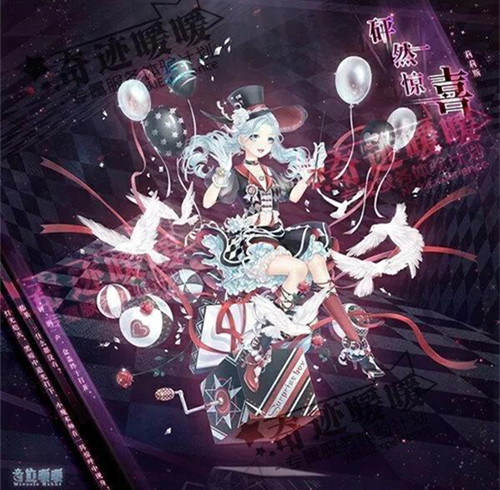 《奇迹暖暖》魔盒惊喜活动攻略