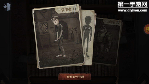 《第五人格》五一全角色限免 限免仅限匹配模式