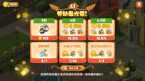 《梦幻花园》2018劳动节活动大全