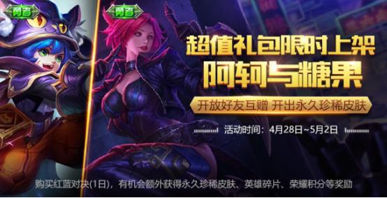 王者荣耀劳动节有哪些限定皮肤返场_王者荣耀劳动节勇者限定皮肤返场活动内容