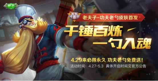 王者荣耀心愿池活动怎么翻到永久皮肤_王者荣耀心愿池活动获取永久皮肤技巧