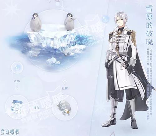 《奇迹暖暖》路易荧光之灵极光旅人进化方式一览