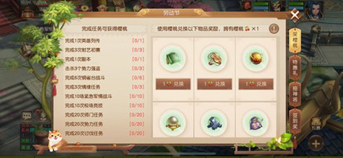 《三国如龙传》五一劳动节活动指南