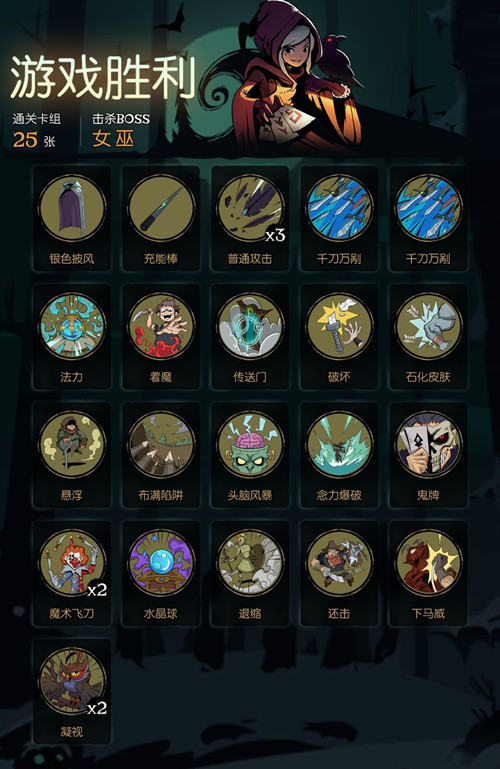 《月圆之夜》魔术师通关攻略