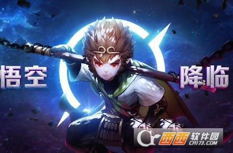 《十二战纪》孙悟空降临副本怎么打
