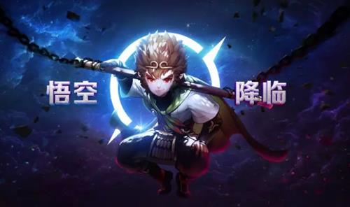 《十二战纪》孙悟空技能全方位解析